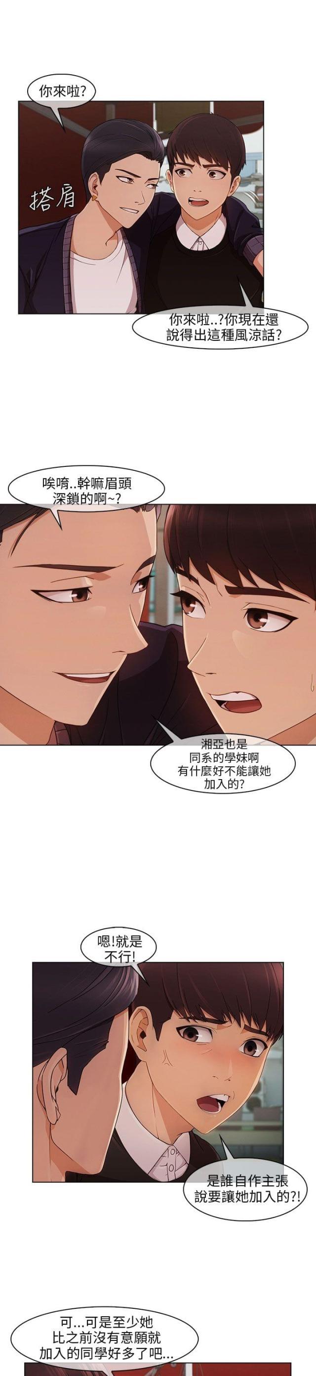 恶作剧初吻韩漫全集-第22话 无力阻止无删减无遮挡章节图片 