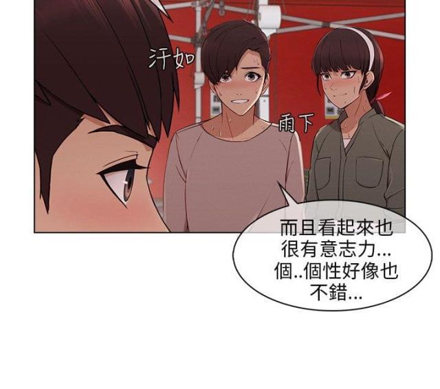 恶作剧初吻韩漫全集-第22话 无力阻止无删减无遮挡章节图片 