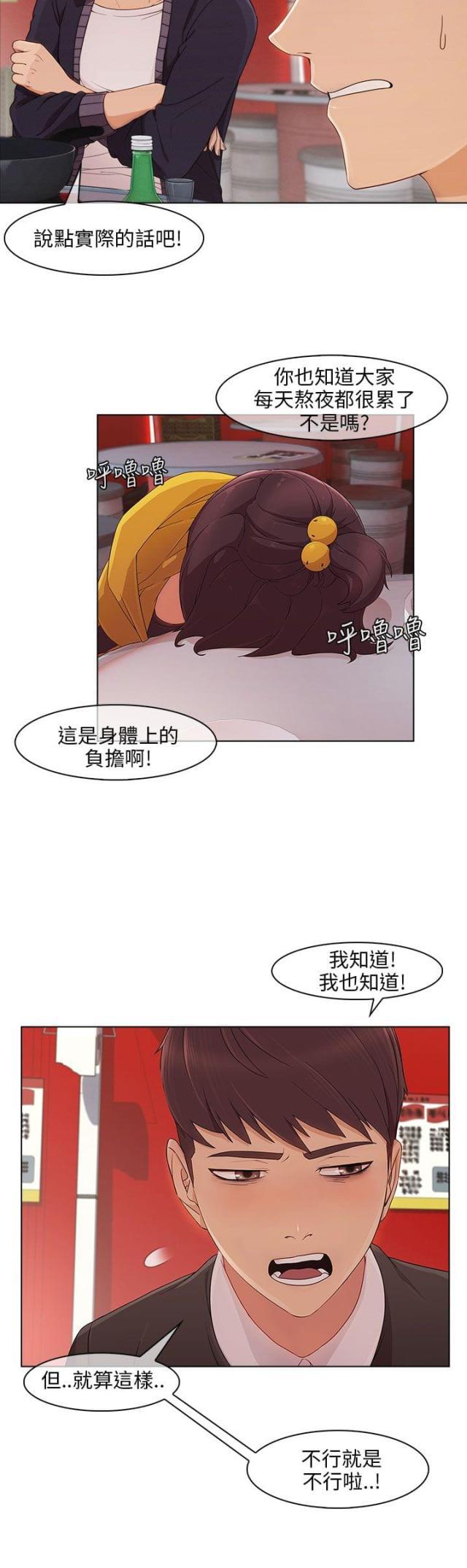 恶作剧初吻韩漫全集-第22话 无力阻止无删减无遮挡章节图片 