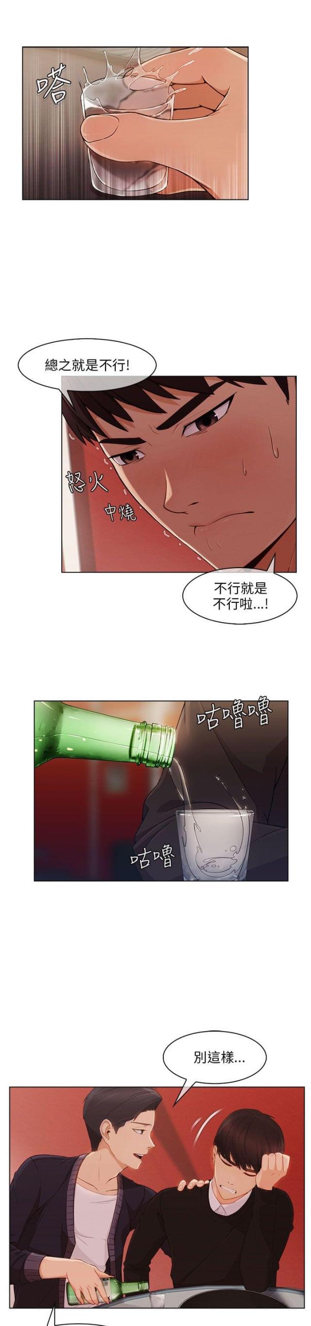 恶作剧初吻韩漫全集-第22话 无力阻止无删减无遮挡章节图片 