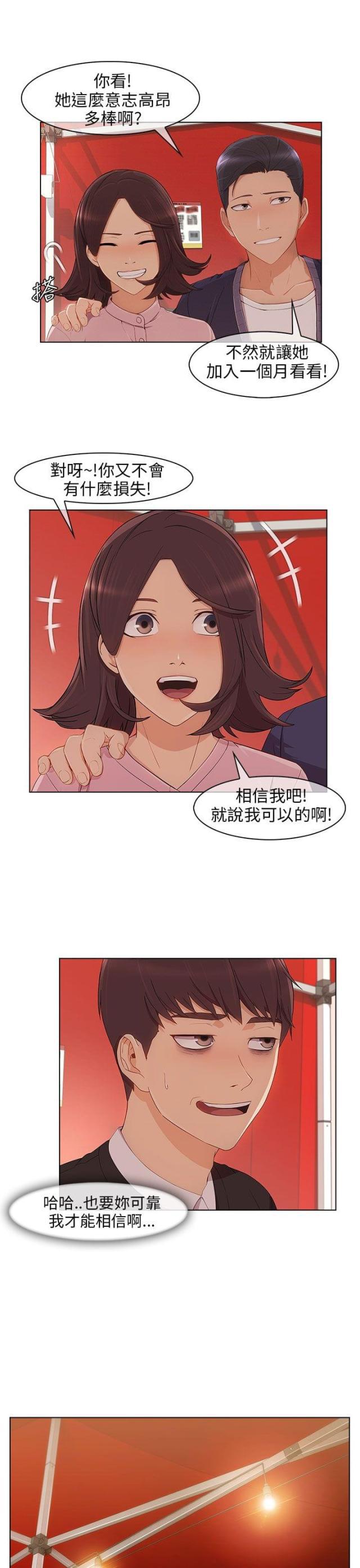恶作剧初吻韩漫全集-第22话 无力阻止无删减无遮挡章节图片 