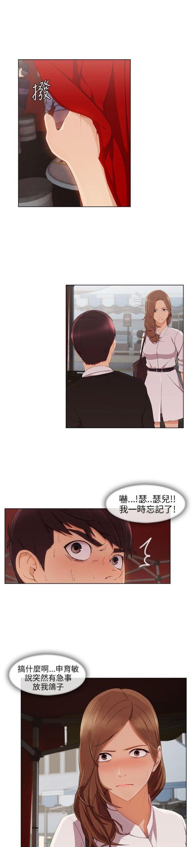 恶作剧初吻韩漫全集-第22话 无力阻止无删减无遮挡章节图片 