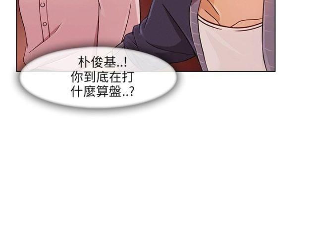 恶作剧初吻韩漫全集-第22话 无力阻止无删减无遮挡章节图片 