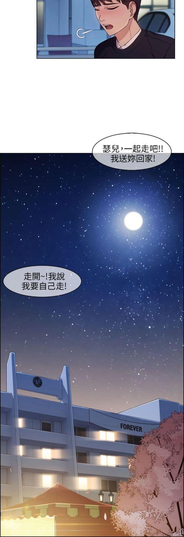 恶作剧初吻韩漫全集-第22话 无力阻止无删减无遮挡章节图片 
