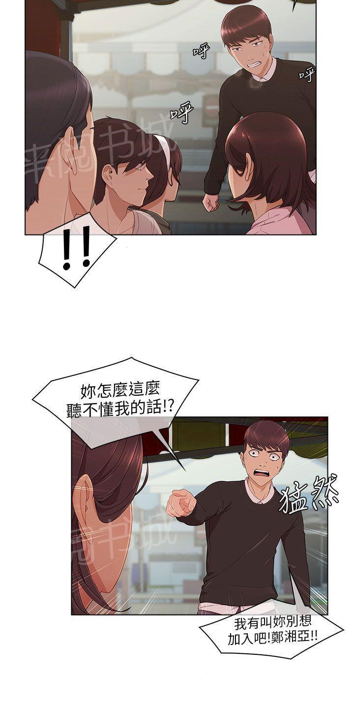 恶作剧初吻韩漫全集-第22话 无力阻止无删减无遮挡章节图片 