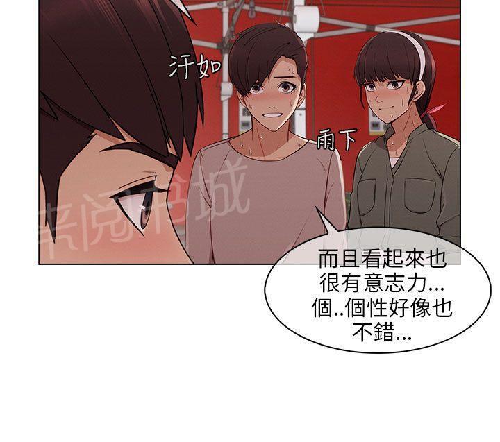 恶作剧初吻韩漫全集-第22话 无力阻止无删减无遮挡章节图片 