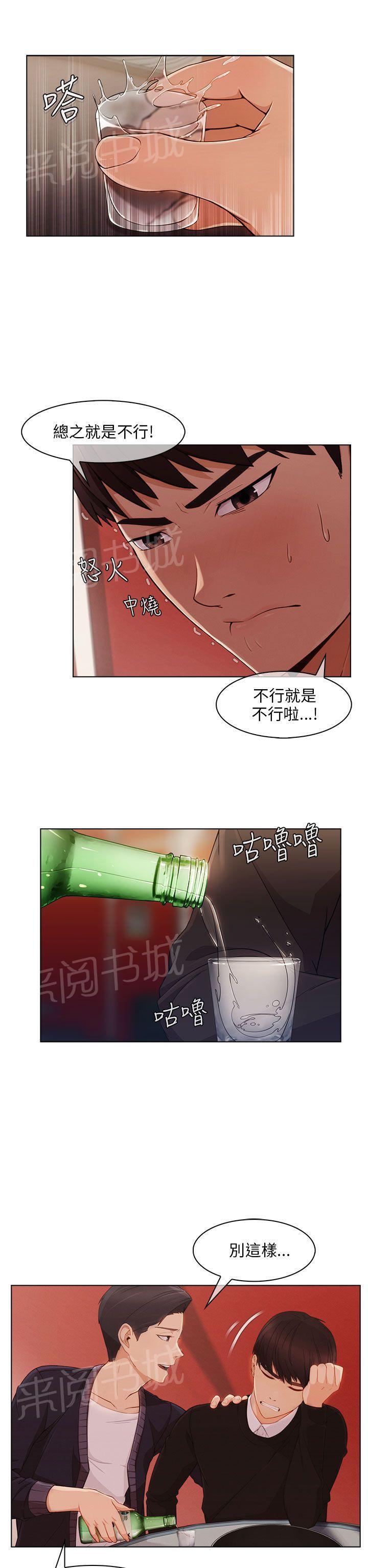 恶作剧初吻韩漫全集-第22话 无力阻止无删减无遮挡章节图片 