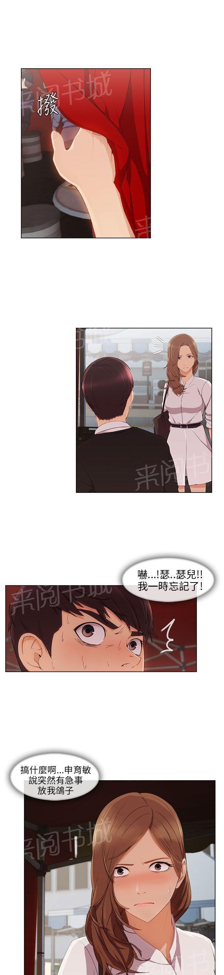 恶作剧初吻韩漫全集-第22话 无力阻止无删减无遮挡章节图片 
