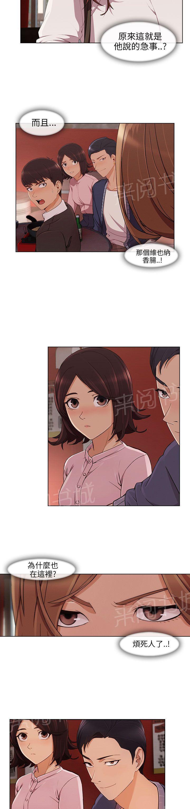 恶作剧初吻韩漫全集-第22话 无力阻止无删减无遮挡章节图片 