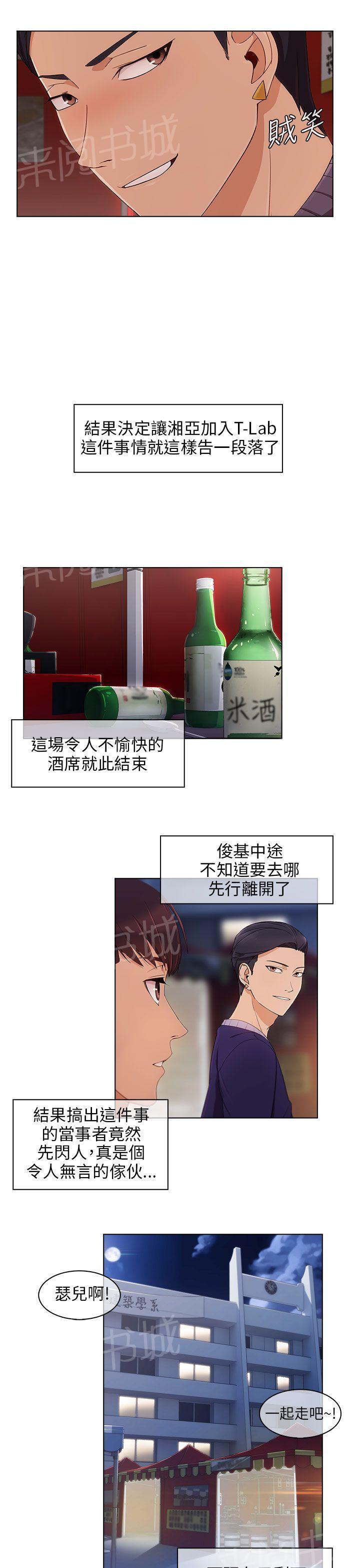 恶作剧初吻韩漫全集-第22话 无力阻止无删减无遮挡章节图片 