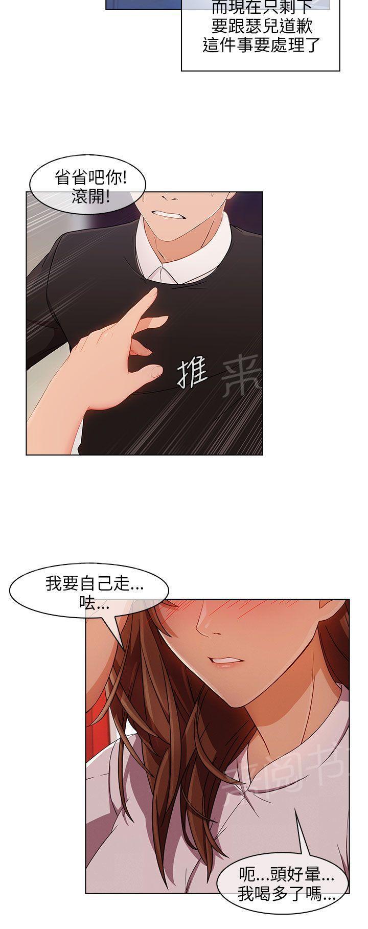 恶作剧初吻韩漫全集-第22话 无力阻止无删减无遮挡章节图片 