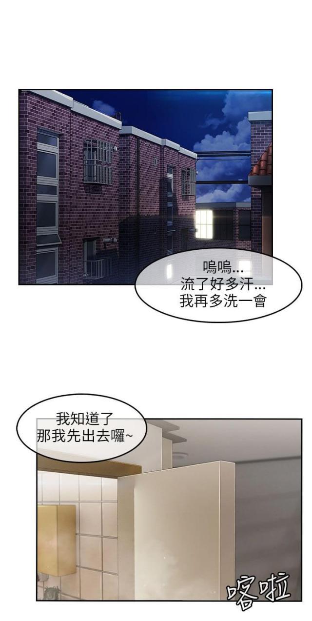恶作剧初吻韩漫全集-第23话 再次疯狂无删减无遮挡章节图片 