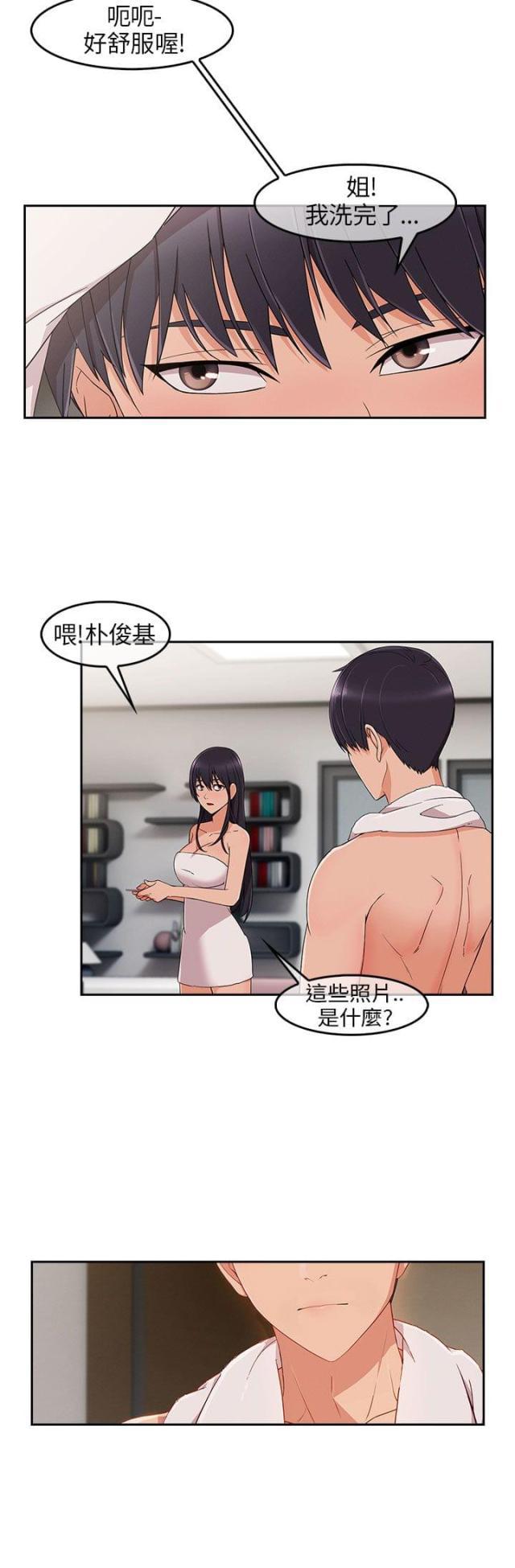 恶作剧初吻韩漫全集-第23话 再次疯狂无删减无遮挡章节图片 