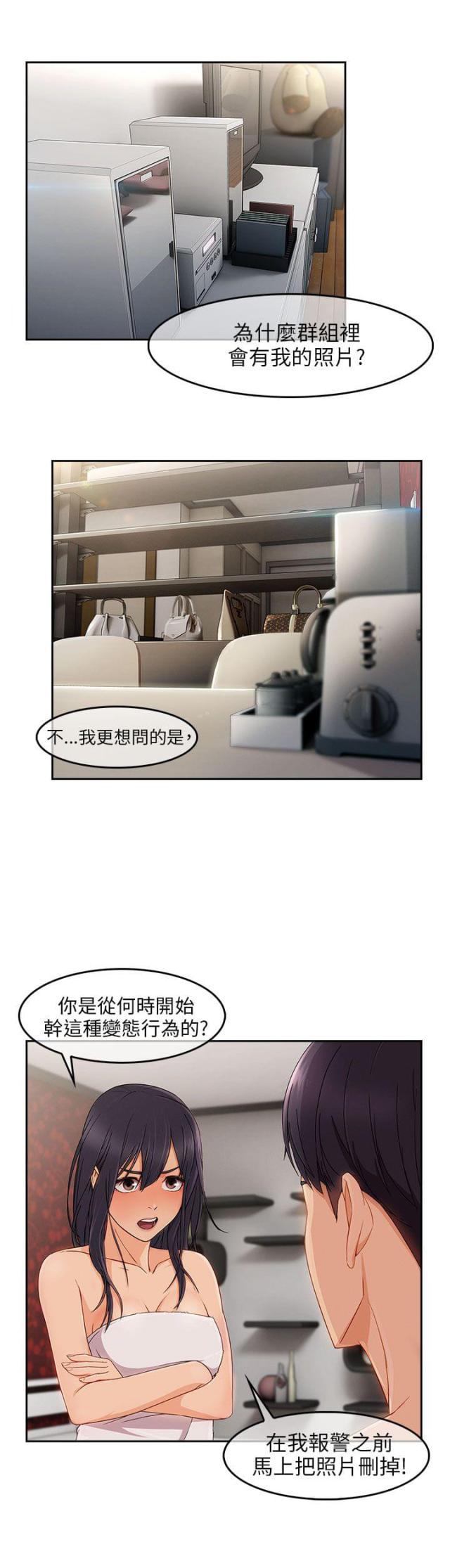 恶作剧初吻韩漫全集-第23话 再次疯狂无删减无遮挡章节图片 
