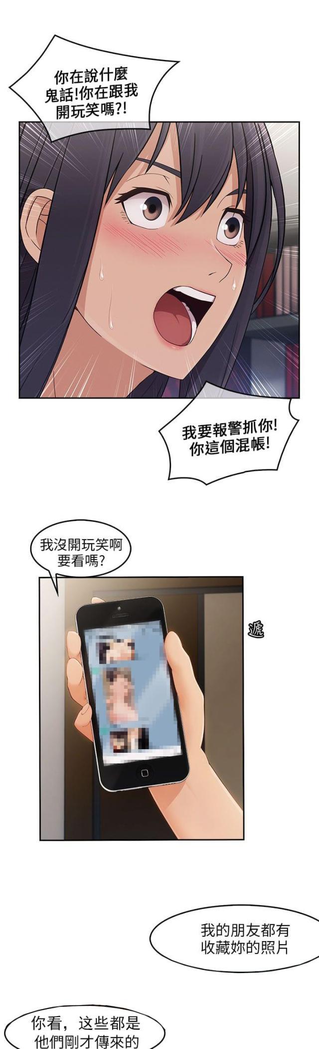 恶作剧初吻韩漫全集-第23话 再次疯狂无删减无遮挡章节图片 