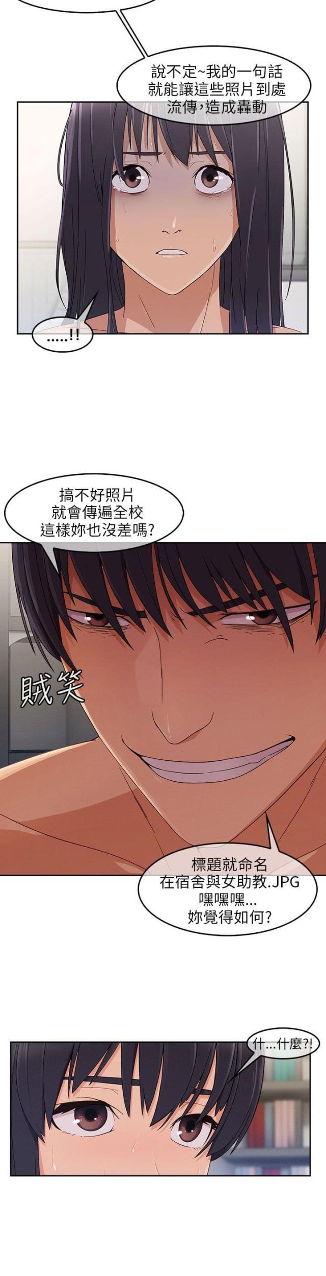 恶作剧初吻韩漫全集-第23话 再次疯狂无删减无遮挡章节图片 