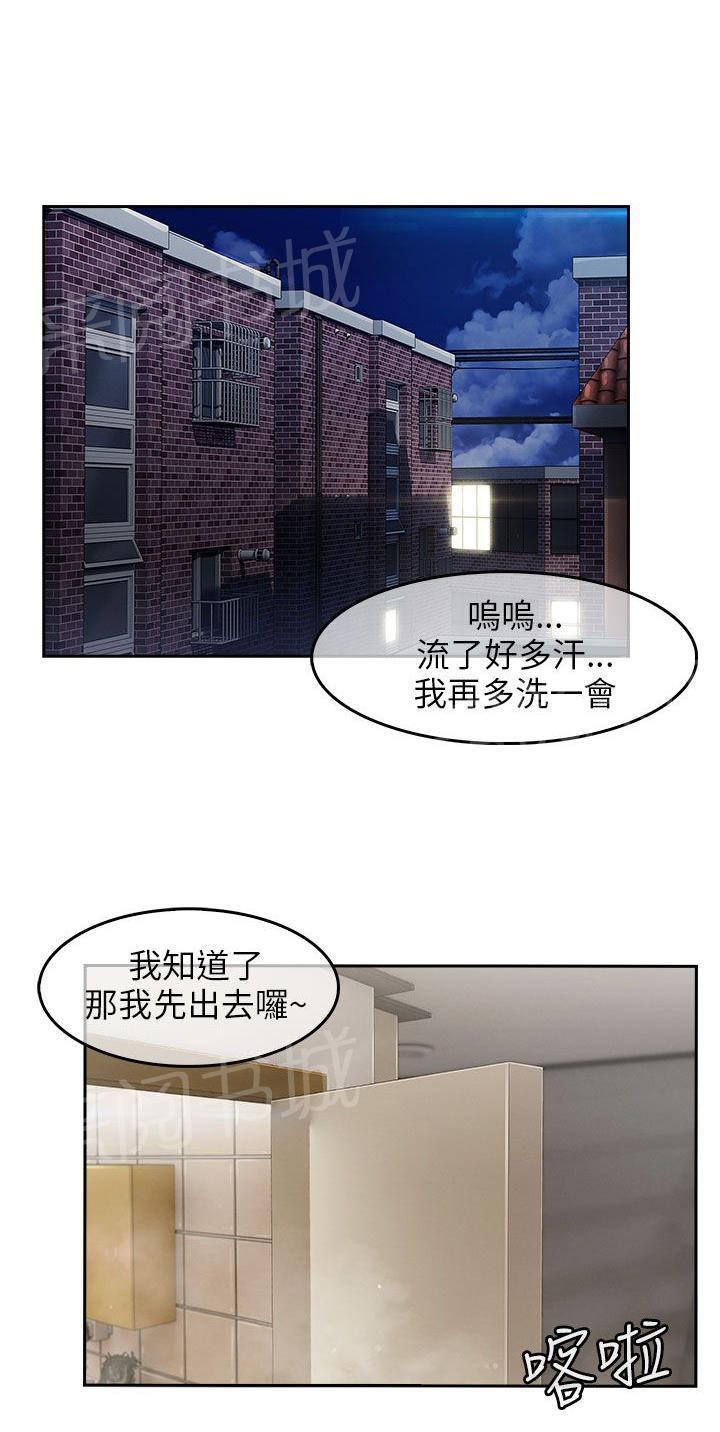 恶作剧初吻韩漫全集-第23话 再次疯狂无删减无遮挡章节图片 