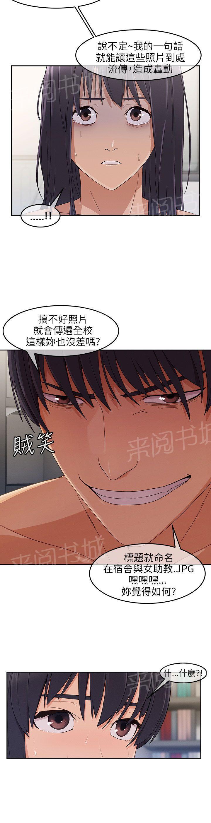 恶作剧初吻韩漫全集-第23话 再次疯狂无删减无遮挡章节图片 