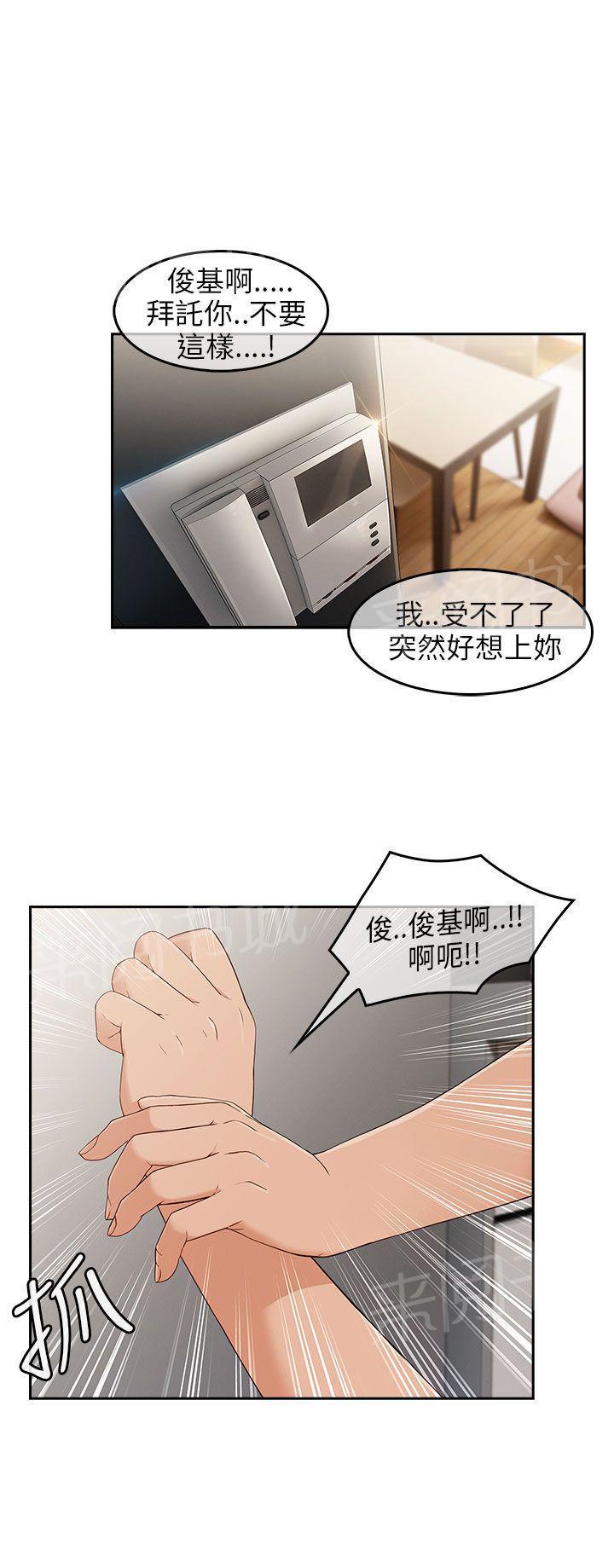 恶作剧初吻韩漫全集-第23话 再次疯狂无删减无遮挡章节图片 