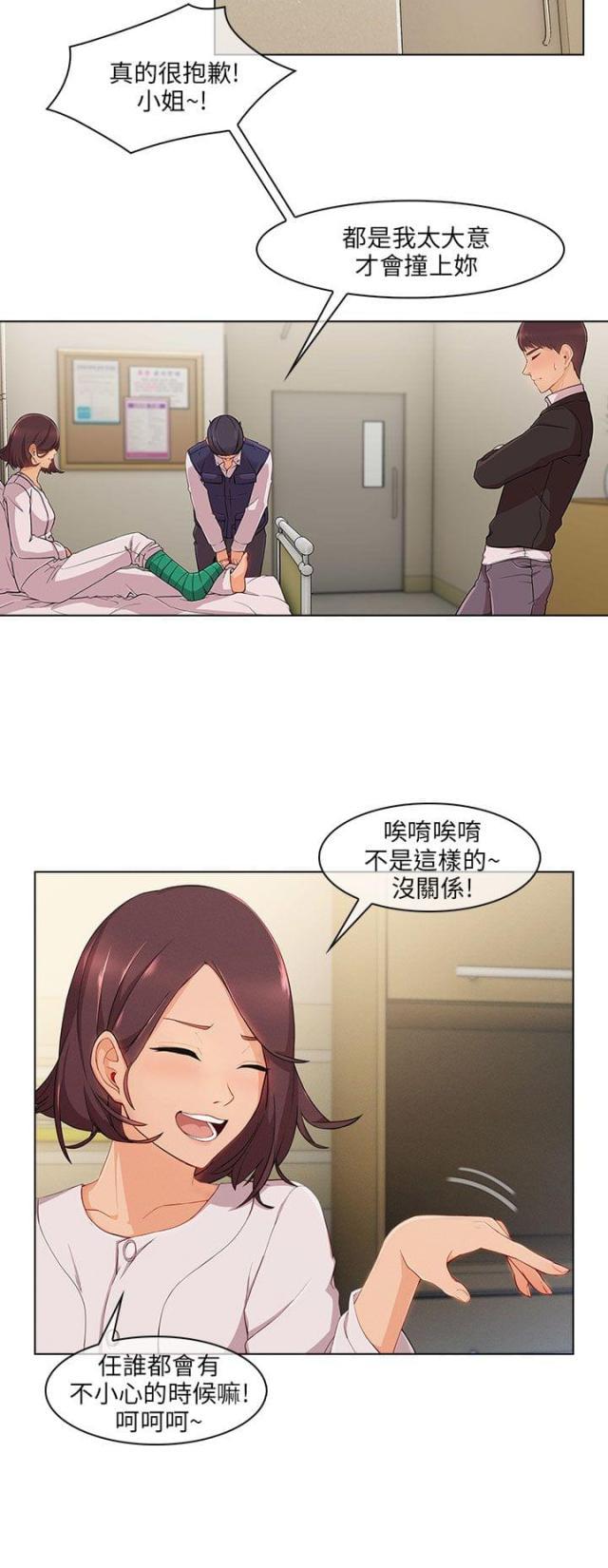 恶作剧初吻韩漫全集-第24话 套路无删减无遮挡章节图片 