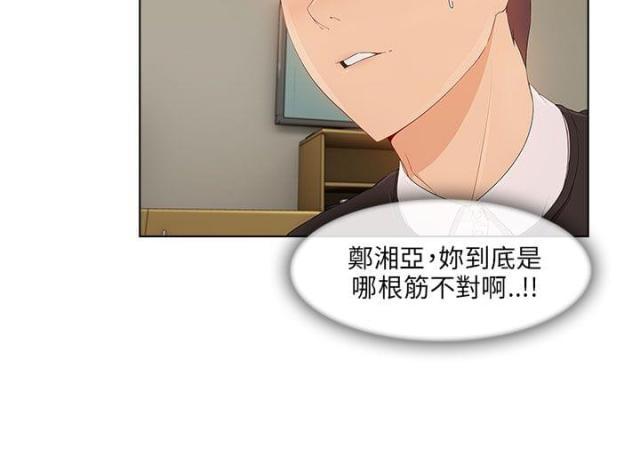 恶作剧初吻韩漫全集-第24话 套路无删减无遮挡章节图片 