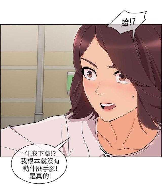 恶作剧初吻韩漫全集-第24话 套路无删减无遮挡章节图片 