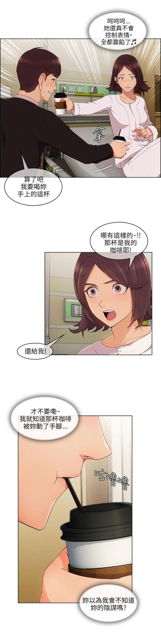 恶作剧初吻韩漫全集-第24话 套路无删减无遮挡章节图片 