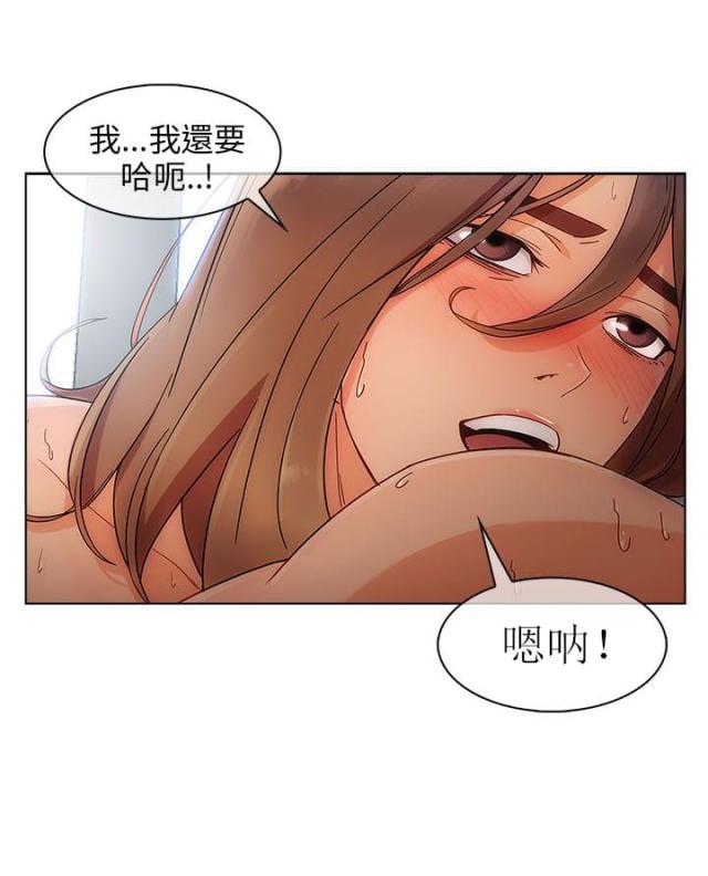 恶作剧初吻韩漫全集-第24话 套路无删减无遮挡章节图片 
