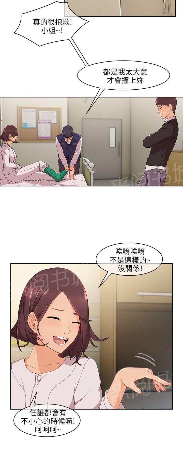 恶作剧初吻韩漫全集-第24话 套路无删减无遮挡章节图片 