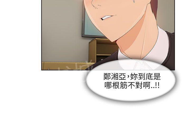 恶作剧初吻韩漫全集-第24话 套路无删减无遮挡章节图片 