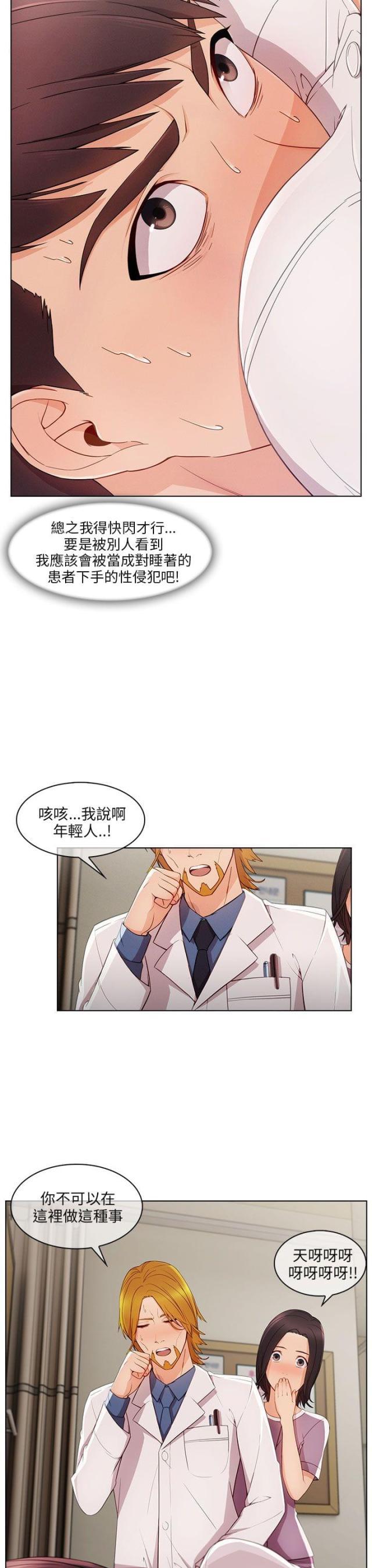 恶作剧初吻韩漫全集-第25话 麻烦精无删减无遮挡章节图片 