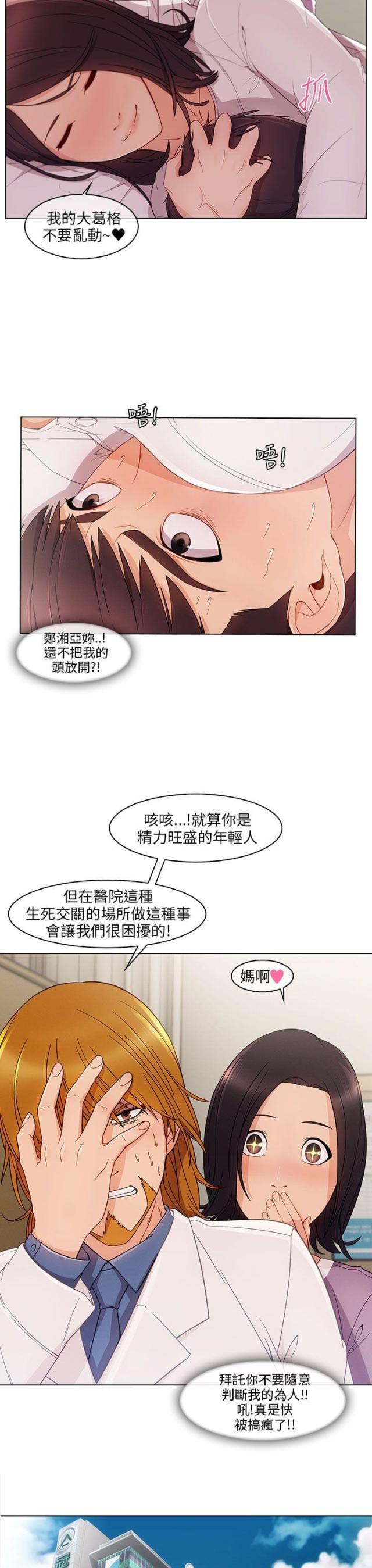 恶作剧初吻韩漫全集-第25话 麻烦精无删减无遮挡章节图片 
