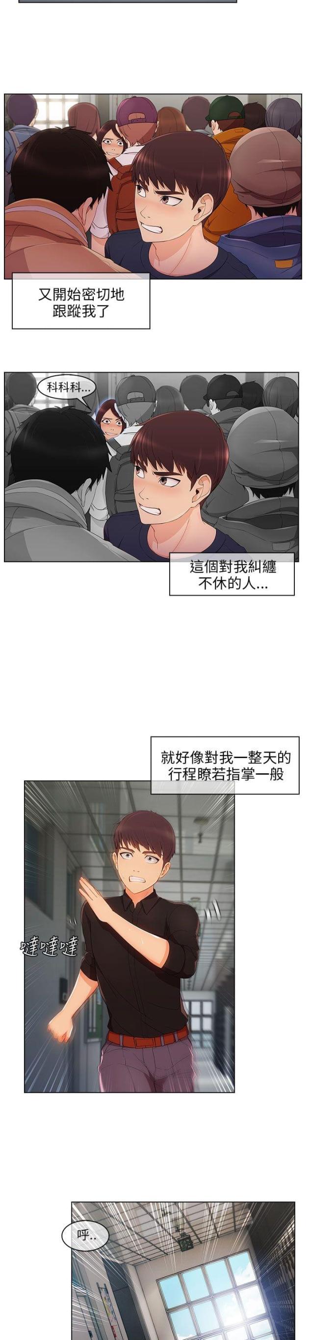恶作剧初吻韩漫全集-第25话 麻烦精无删减无遮挡章节图片 