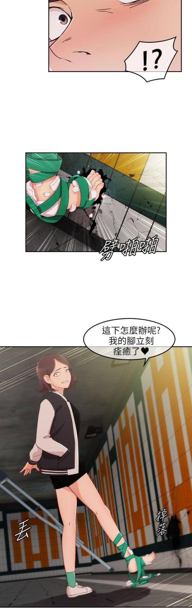 恶作剧初吻韩漫全集-第25话 麻烦精无删减无遮挡章节图片 