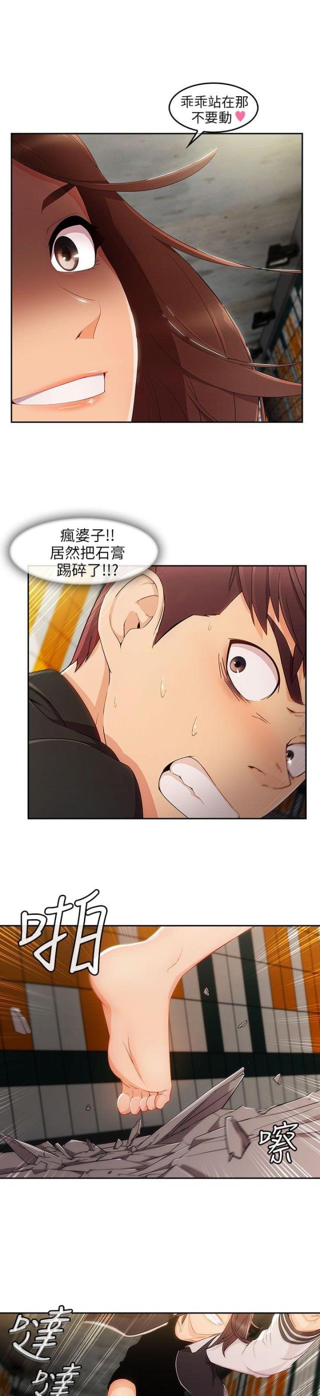恶作剧初吻韩漫全集-第25话 麻烦精无删减无遮挡章节图片 