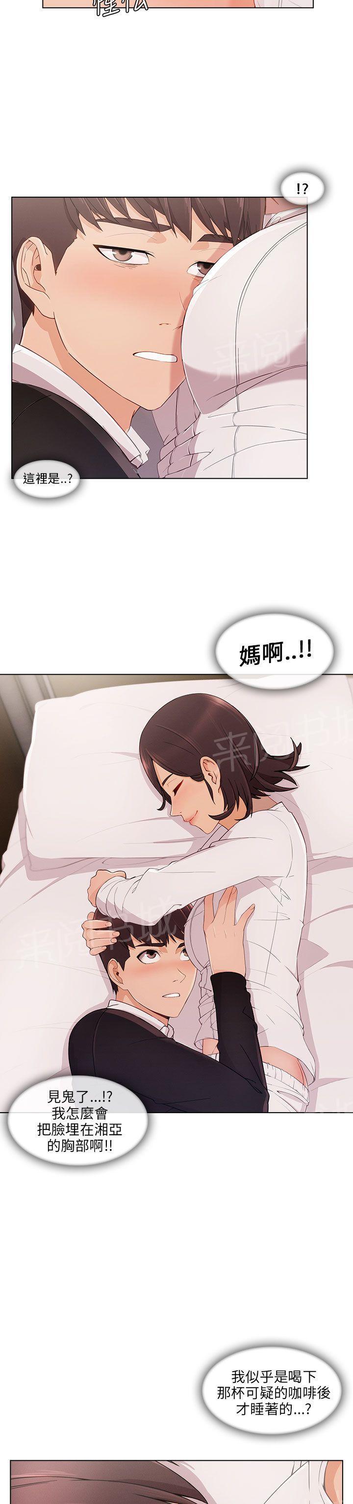 恶作剧初吻韩漫全集-第25话 麻烦精无删减无遮挡章节图片 