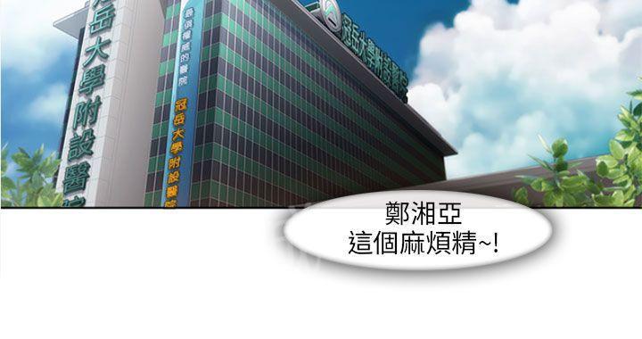 恶作剧初吻韩漫全集-第25话 麻烦精无删减无遮挡章节图片 