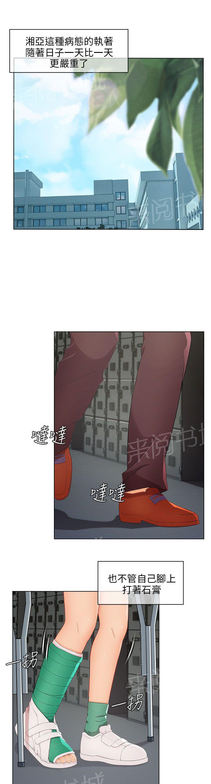 恶作剧初吻韩漫全集-第25话 麻烦精无删减无遮挡章节图片 