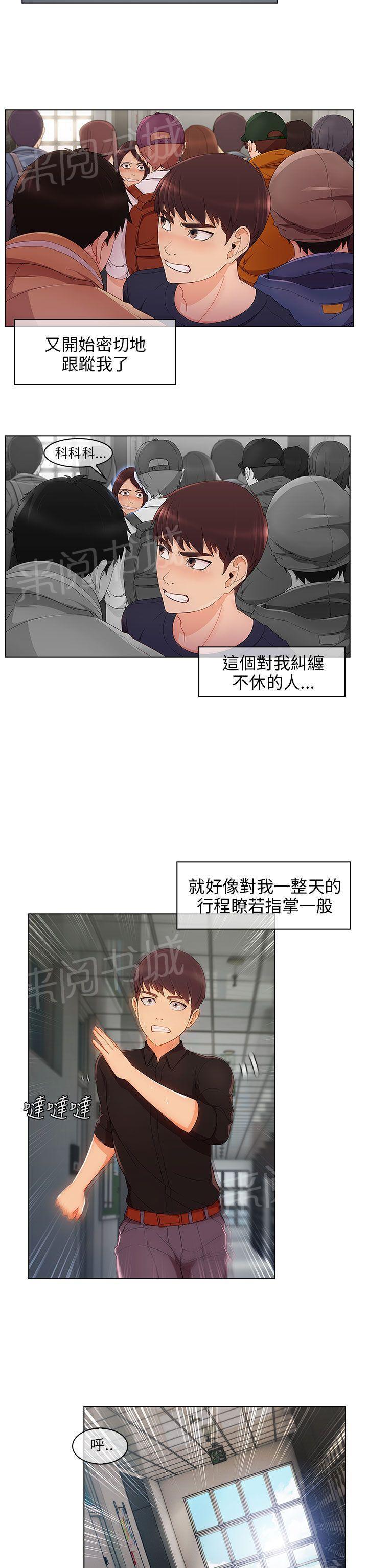 恶作剧初吻韩漫全集-第25话 麻烦精无删减无遮挡章节图片 