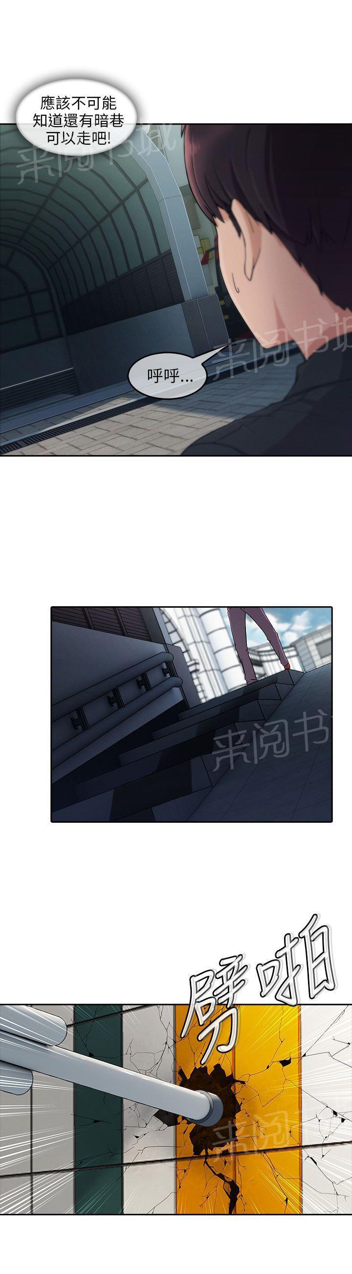 恶作剧初吻韩漫全集-第25话 麻烦精无删减无遮挡章节图片 