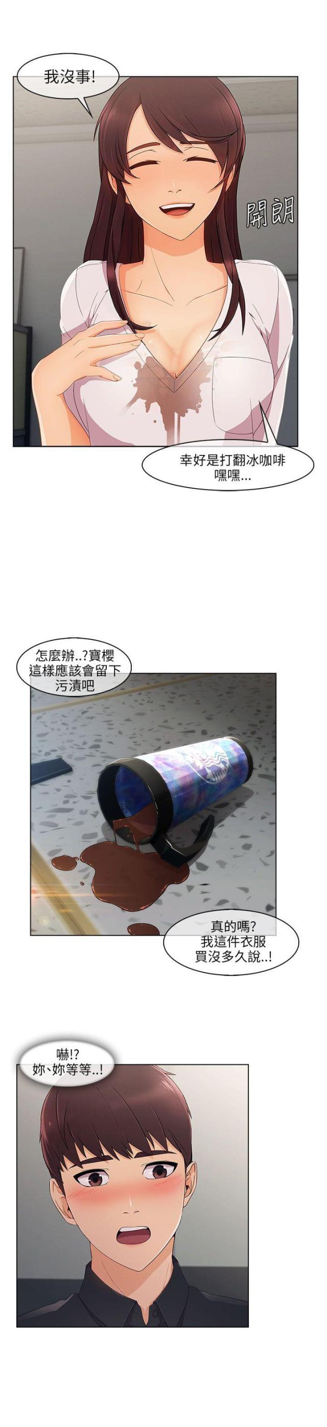 恶作剧初吻韩漫全集-第26话 误会无删减无遮挡章节图片 
