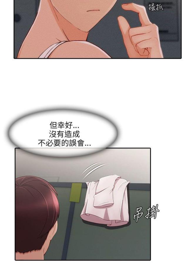 恶作剧初吻韩漫全集-第26话 误会无删减无遮挡章节图片 