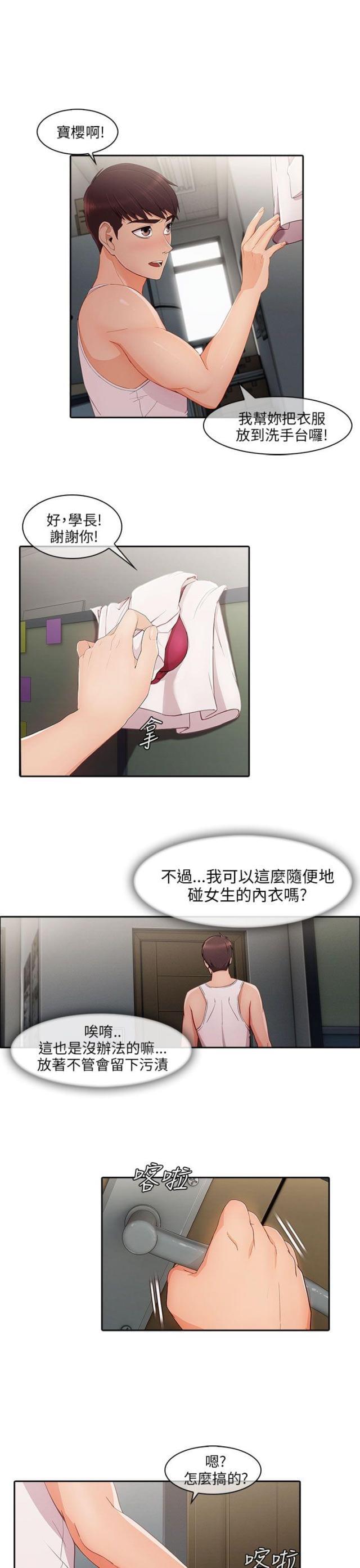 恶作剧初吻韩漫全集-第26话 误会无删减无遮挡章节图片 