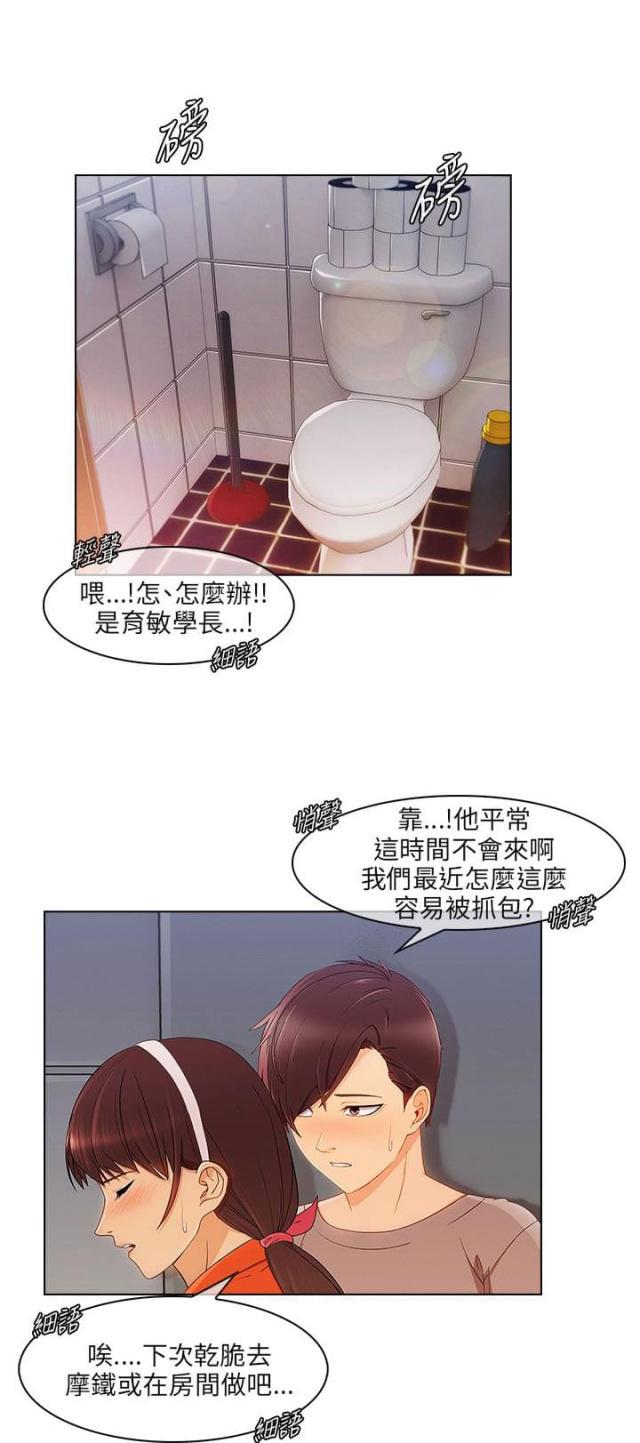 恶作剧初吻韩漫全集-第26话 误会无删减无遮挡章节图片 