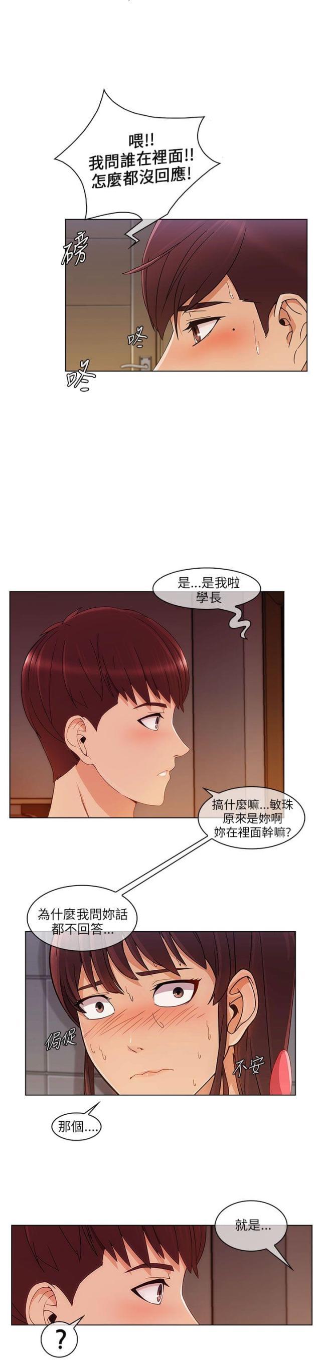 恶作剧初吻韩漫全集-第26话 误会无删减无遮挡章节图片 