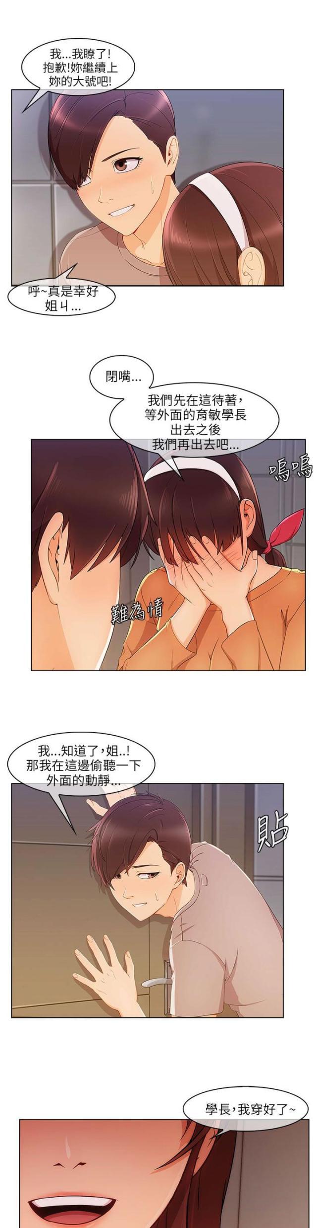 恶作剧初吻韩漫全集-第26话 误会无删减无遮挡章节图片 