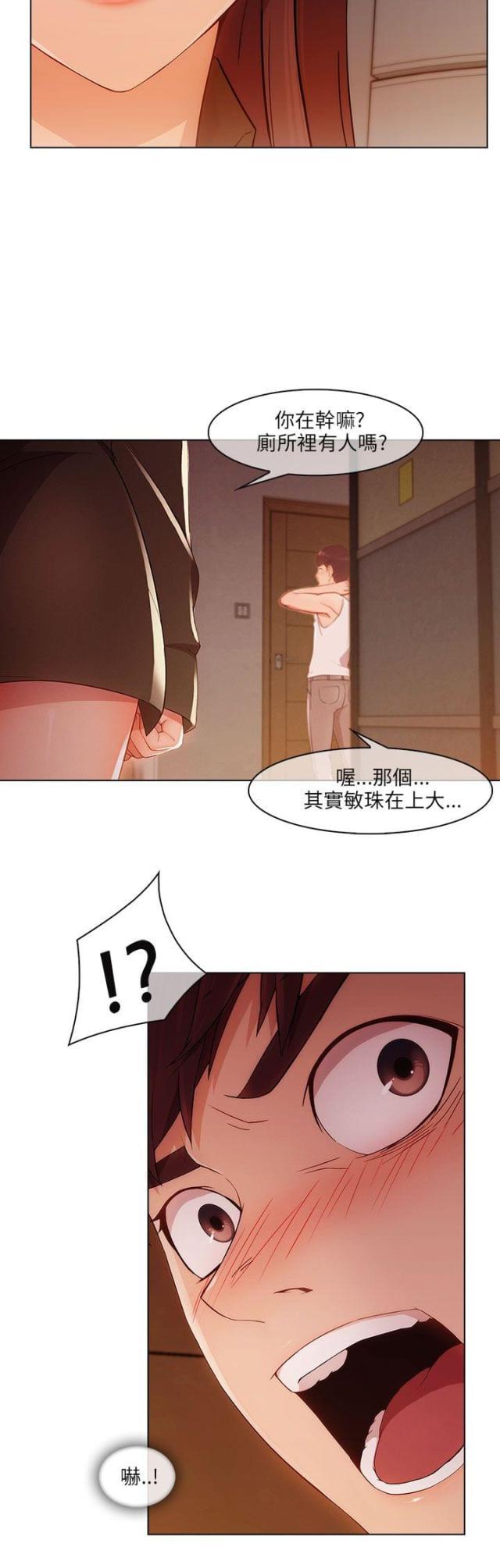 恶作剧初吻韩漫全集-第26话 误会无删减无遮挡章节图片 