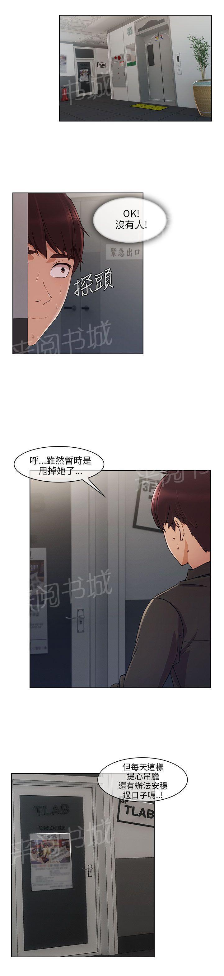 恶作剧初吻韩漫全集-第26话 误会无删减无遮挡章节图片 