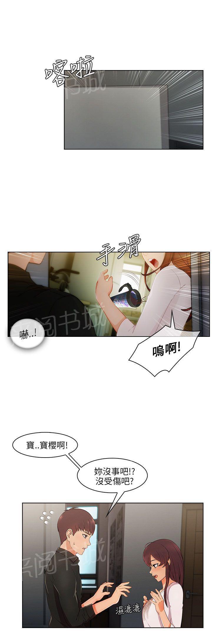 恶作剧初吻韩漫全集-第26话 误会无删减无遮挡章节图片 