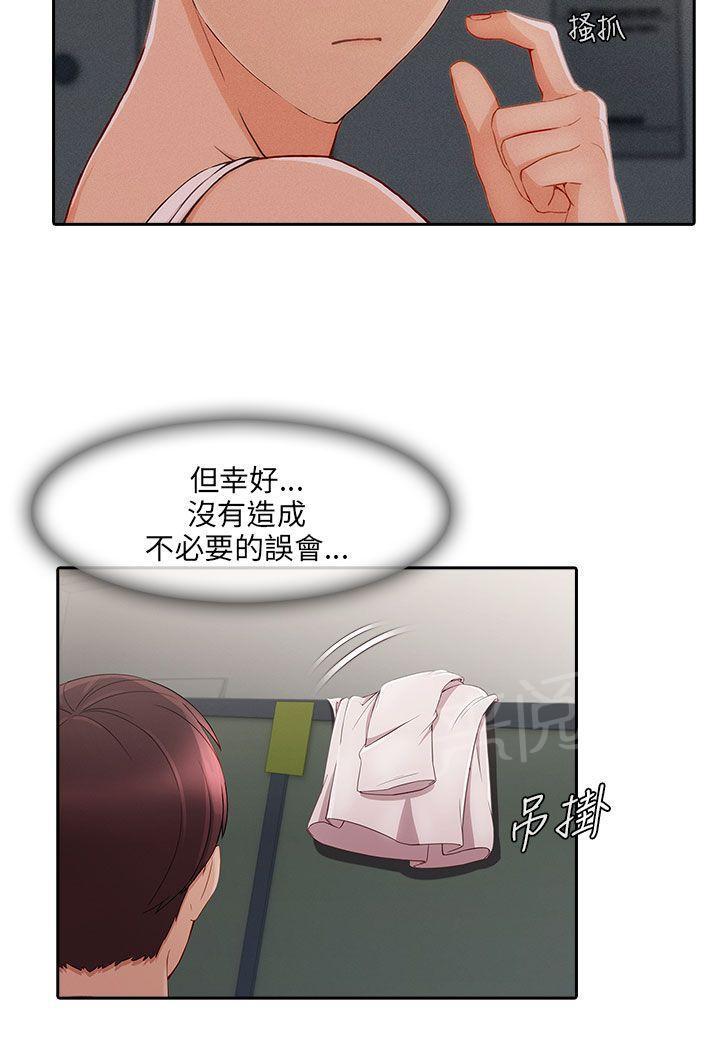 恶作剧初吻韩漫全集-第26话 误会无删减无遮挡章节图片 